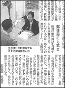 日本経済新聞