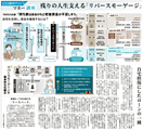 『産経新聞』2022年12月26日